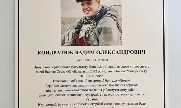 На юридичному факультеті відкрито пам’ятну дошку Вадиму Кондратюку