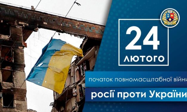 Початок повномасштабної війни проти України